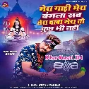 Mera Gadi Mera Bangla Sab Tera Baba Mera To Kuchh Bhi Nahi (Monu Albela)