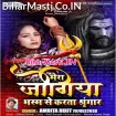 Mera Jogiya Bhasm Se Karta Sringar (Amrita Dixit) s