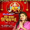 Mere Baba Vishwakarma (Nishu Adit)