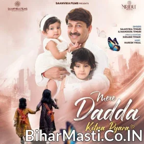 Mere Dada Kitna Pyara (Saanvika Tiwari)