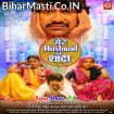 Mere Husband Ki Shadi (Dinesh Lal Nirahua, Kajal Raghwani, Amrapali Dubey)