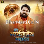 Mere Markande Mahadev.mp3