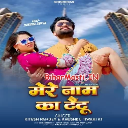 Mere Naam Ka Tatoo (Ritesh Pandey, Khushboo Tiwari KT)