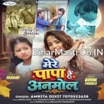 Mere Papa Hai Anmol.mp3