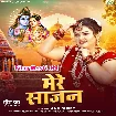 Mere Sajan (Anu Dubey)