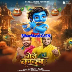 Mero Kanha Ka Aaj Janamdin Re