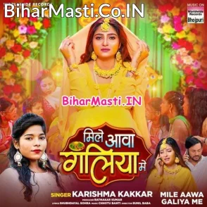 Mile Aawa Galiya Me (Karishma Kakkar)
