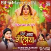 Mile Aawa Galiya Me (Karishma Kakkar)