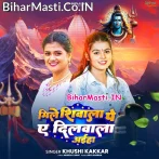 Mile Sivala Pe A Dilwala Aiha (Khushi Kakkar)