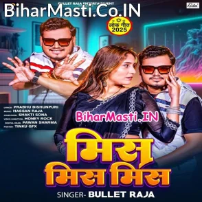 Miss Miss Miss (Bullet Raja, Neha Raj)