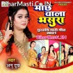 Mochh Wala Bhasura (Anu Dubey)
