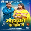 Mohabbat Ke Naam Se (Alam Raj)