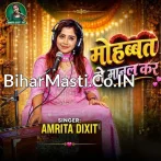 Mohabbat Me Manal Kara.mp3
