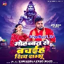 Mohabbat Se Bachaiha Shiv Sambhu (Monu Albela, Srishti Bharti)