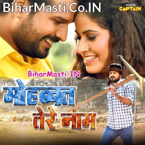 Mohabbat Tere Naam (Ritesh Pandey, Ayushi Tiwari)