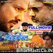 Mohabbat Tere Naam (Ritesh Pandey, Ayushi Tiwari) Full Movie