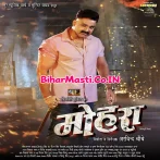 Mohara (Pawan Singh, Ishani Ghosh)