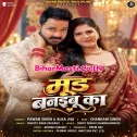 Mood Banaibu Ka (Pawan Singh, Alka Jha)