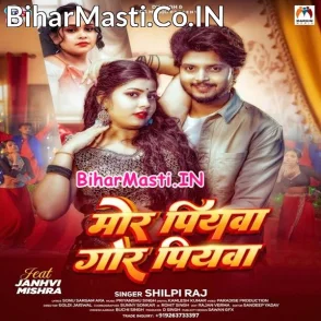 Mor Piyawa Gor Piyawa (Shilpi Raj)