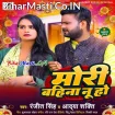 Mori Bahina Nu Ho (Ranjeet Singh, Adya Shakti)