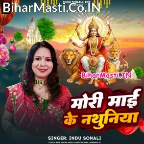 Mori Maai Ke Nathuniya (Indu Sonali)