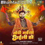 Mori Maiya Aili Ho (Ranjeet Singh)