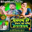 Mubarak Ho Devaru Ka Thok Dela Hamke (Pradeshi Piya Yadav, Neha Raj)