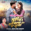 Mudi Pa Chhuri Chala Deb Ae Raja (Shivani Singh)