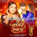 Muh Banar Lekha (Khushi Kakkar)