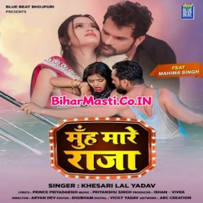 Muh Mare Raja (Khesari Lal Yadav) 2021 Mp3 Song