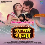 Muh Mare Raja (Khesari Lal Yadav) 2021 Mp3 Song