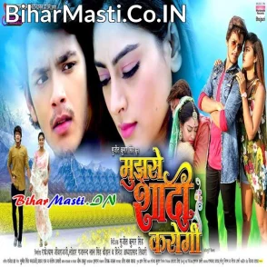 Mujhse Shadi Karogi (Rishab Kashyap Golu, Bibriti Chatterjee, Akanksha Dubey)
