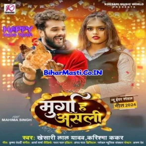 Murga Ha Asali (Khesari Lal Yadav, Karishma Kakkar)