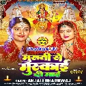 Murti Se Muskai Di Maai (Anjali Bhardwaj)