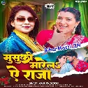 Musuki Marela Ae Raja (Ankita Singh)