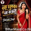Na Jhumka Na Kajra (Shivani Singh)