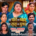 Na Pati Ka Pyar Na Saas Ka Dulaar  Original Company Print Full Movie (360p HD).mp4