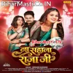 Na Sahala Raja Ji (Khushi Kakkar)