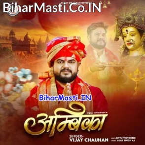 Naam Rahsu Hawe (Vijay Chauhan)