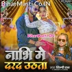 Nabhi Me Darad Uthata (Shilpi Raj)