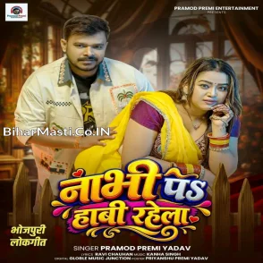 Nabhi Pa Habi Rahela (Pramod Premi Yadav)