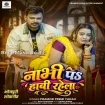 Nabhi Pa Habi Rahela (Pramod Premi Yadav)