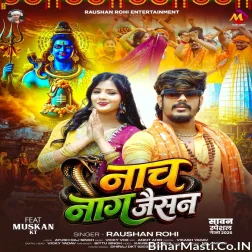 Nacho Hai Kanwariya Naag Jaisan