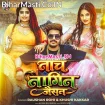 Nach Nagin Jaisan (Raushan Rohi, Khushi Kakkar)