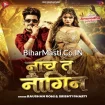 Nach Tu Nagin (Raushan Rohi, Srishti Bharti)