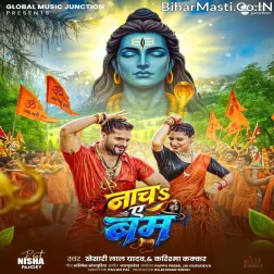 Tani Nacha Ae Bam