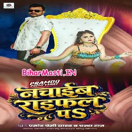 Nachaib Raifal Pa (Pramod Premi Yadav, Chanda Raj)