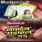 Nachaib Raifal Pa (Pramod Premi Yadav, Chanda Raj)