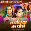 Nachaniya Ke Pichhe (Khushi Kakkar)