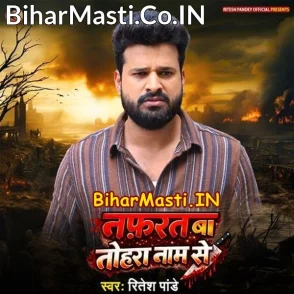 Nafrat Ba Tohra Naam Se (Ritesh Pandey)